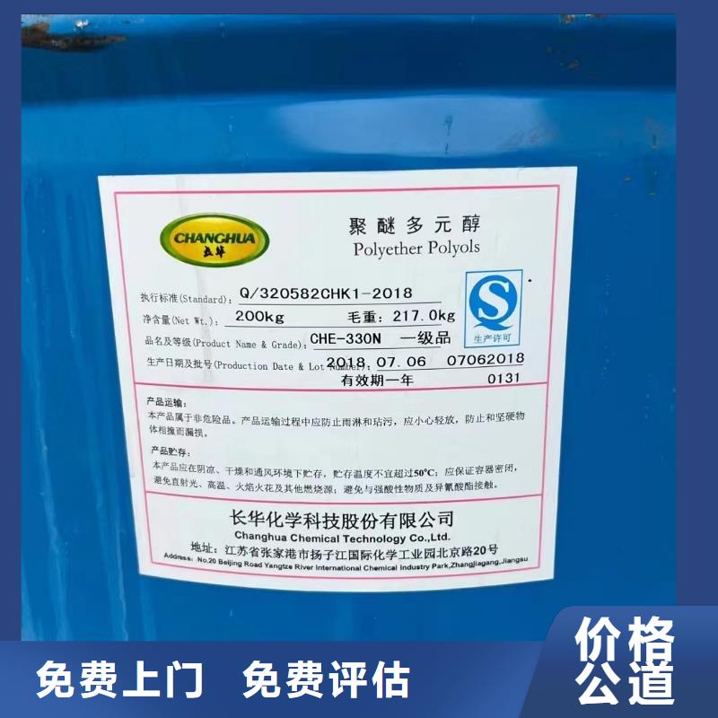 九臺哪里可以回收化工蠟
