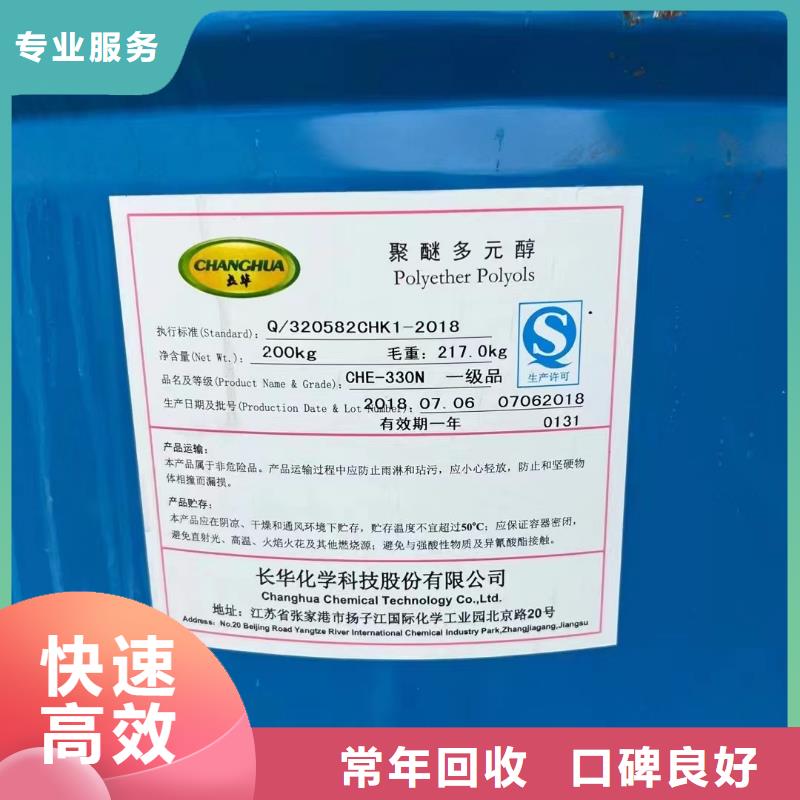 【回收橡膠助劑,回收聚合MDI上門估價】