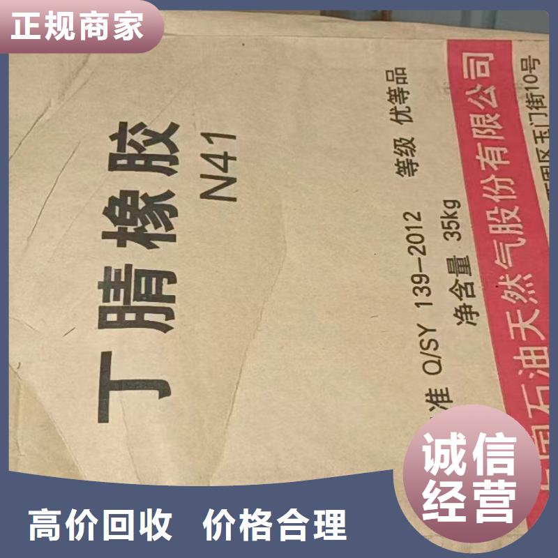 回收橡胶助剂-回收三元正极材料厂家回收