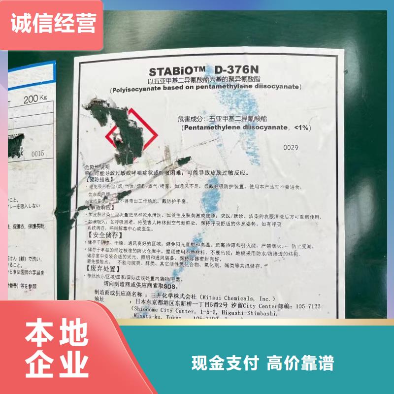 【回收橡膠助劑回收庫存硫酸鎳高價回收】