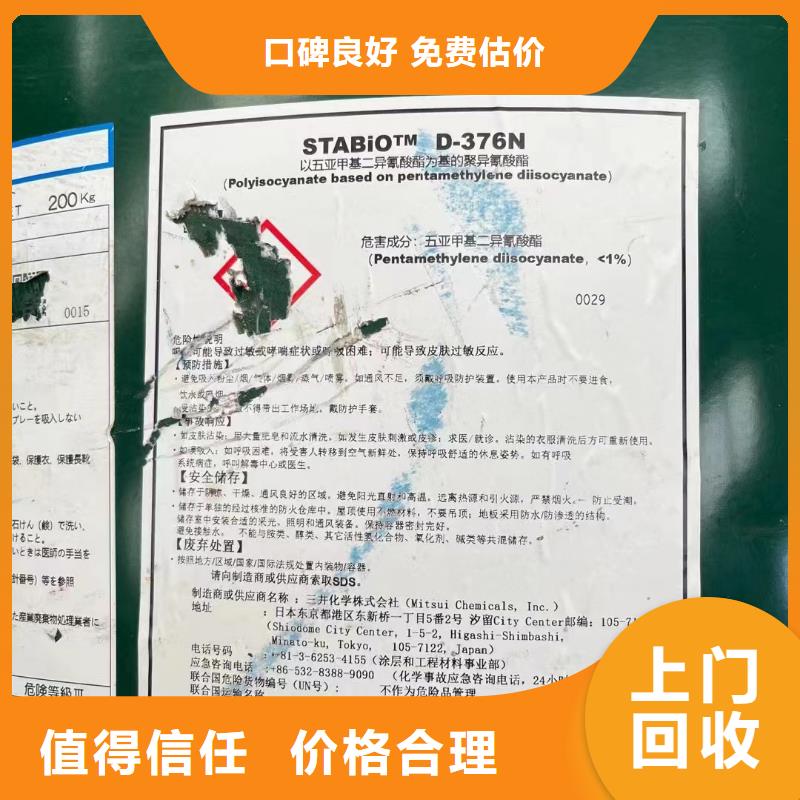 回收橡胶助剂回收润滑剂出价高