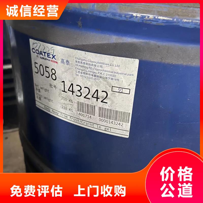 【回收橡胶助剂】_回收原材料可靠放心-市场覆盖|雅江|康定|资阳|乐山|巴中|广元|攀枝花-企业旺旺
