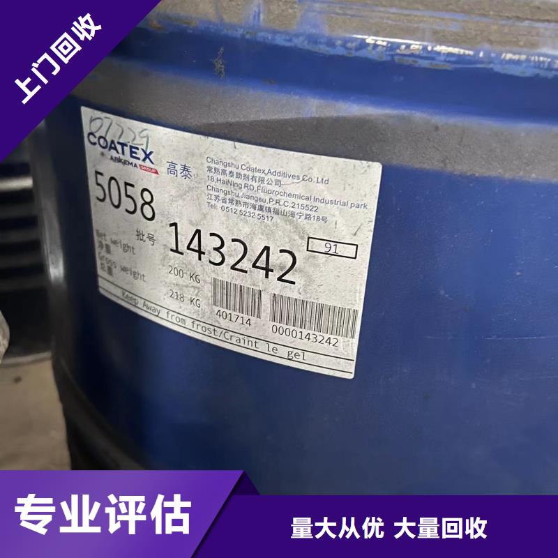回收橡胶助剂回收聚醚多元醇厂家回收