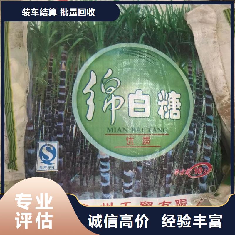 回收橡胶助剂回收固体助剂批量回收