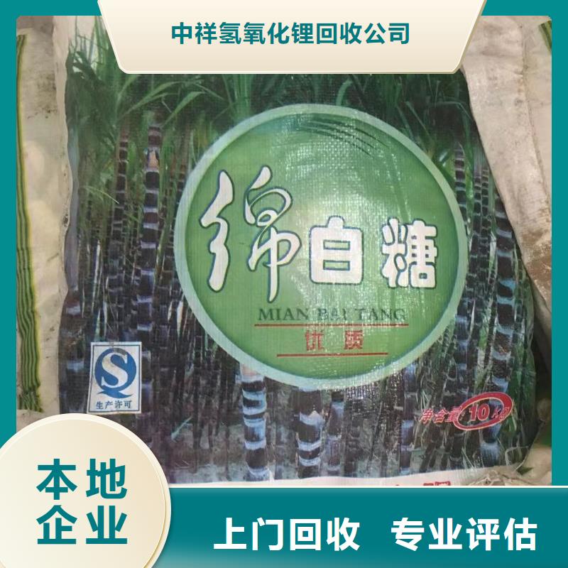 回收橡膠助劑回收異氰酸酯本地企業