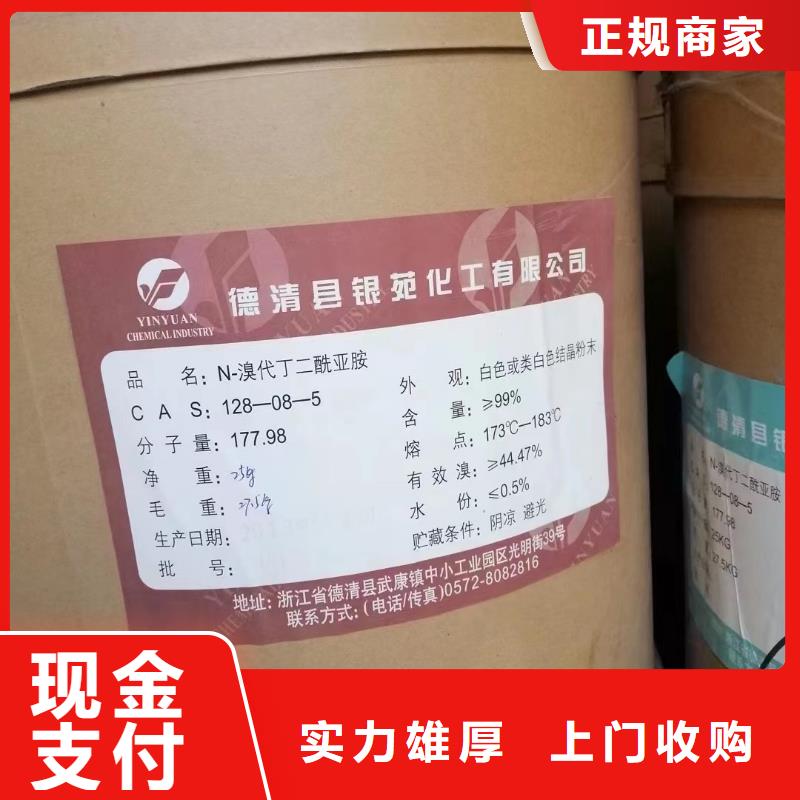 回收橡胶助剂二手聚醚多元醇随叫随到