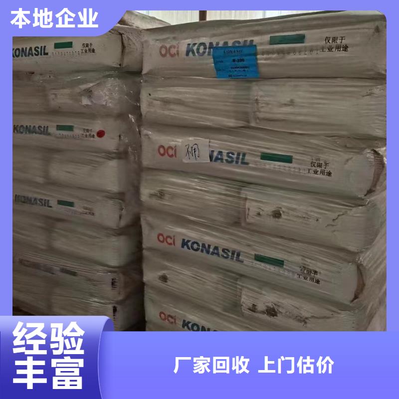 中祥回收聚合MDI回收橡胶助剂_【回收异氰酸酯】诚信经营qy55.com