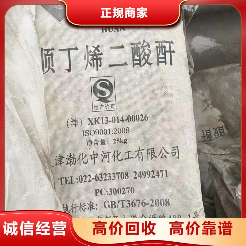 回收橡胶助剂回收脂肪族固化剂随叫随到