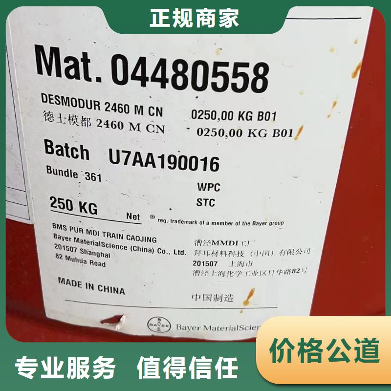 回收橡胶助剂二手聚醚多元醇随叫随到