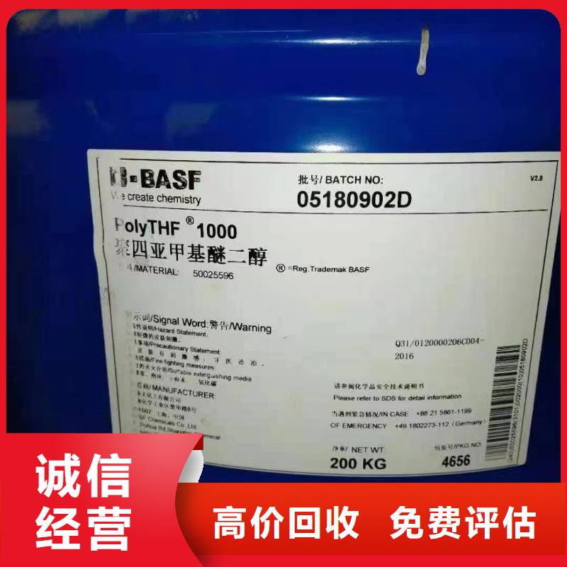 回收橡胶助剂_回收异氰酸酯一站式回收