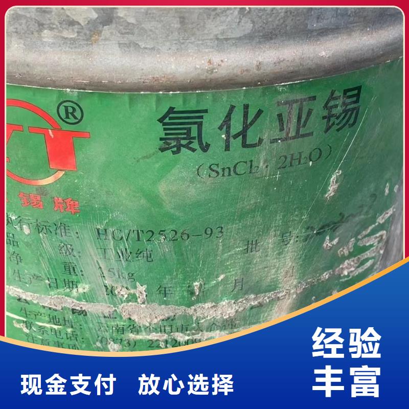 回收橡胶助剂_回收异氰酸酯一站式回收