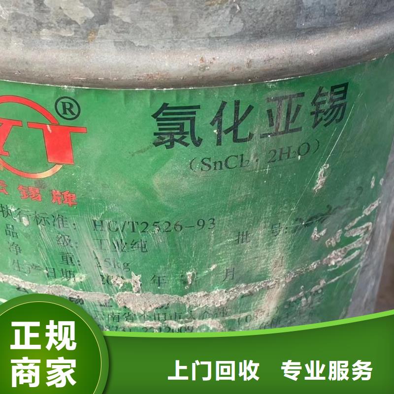 回收橡膠助劑,回收鎳鈷錳酸鋰專業(yè)服務