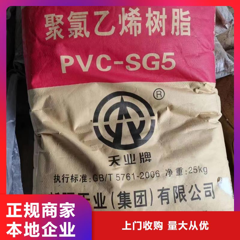 湘鄉(xiāng)廠家報價回收多元醇組合料