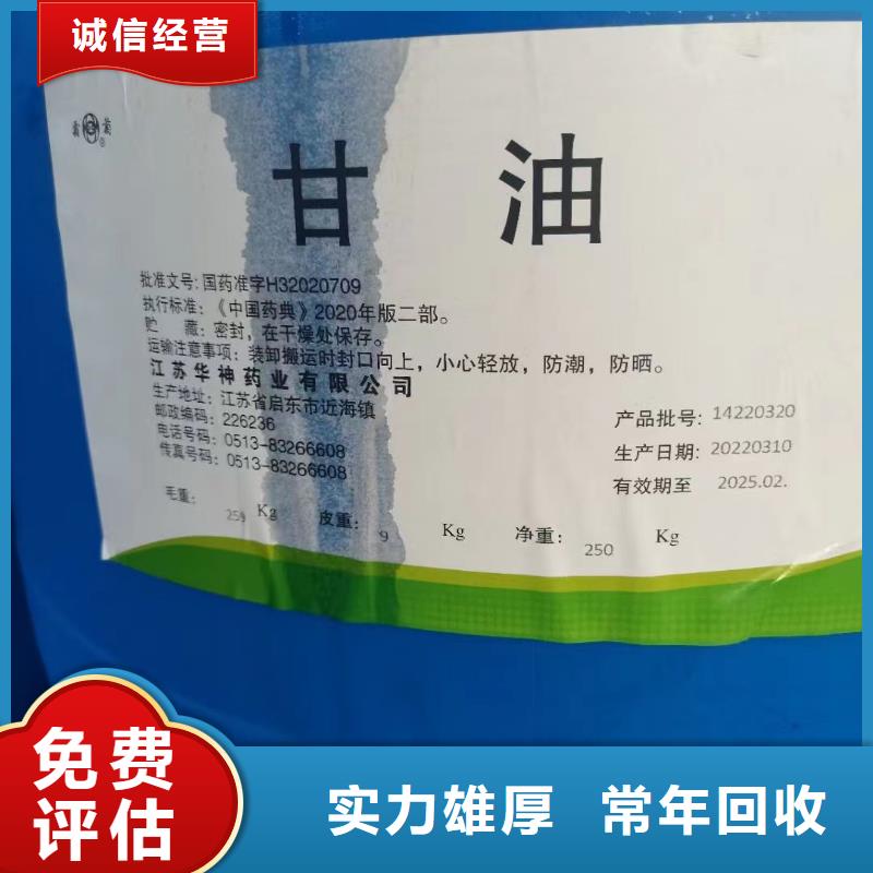 回收橡胶助剂回收发泡剂诚信经营
