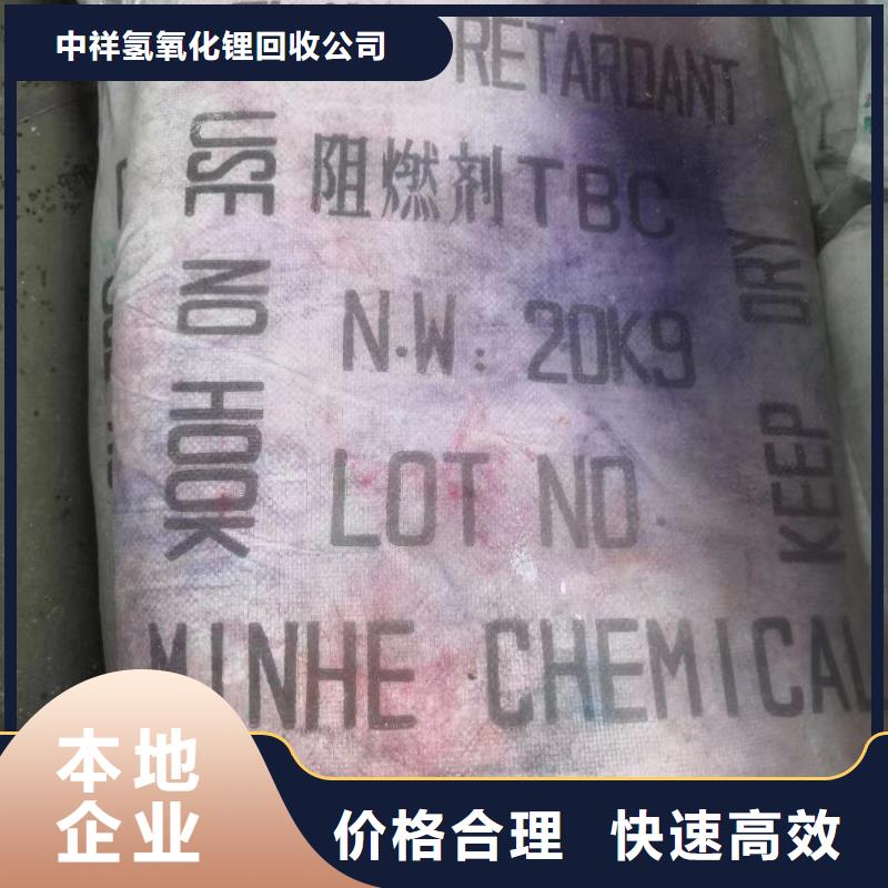 回收橡胶助剂回收异氰酸酯可靠放心
