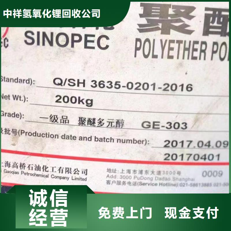 回收橡膠助劑_回收聚醚多元醇上門回收