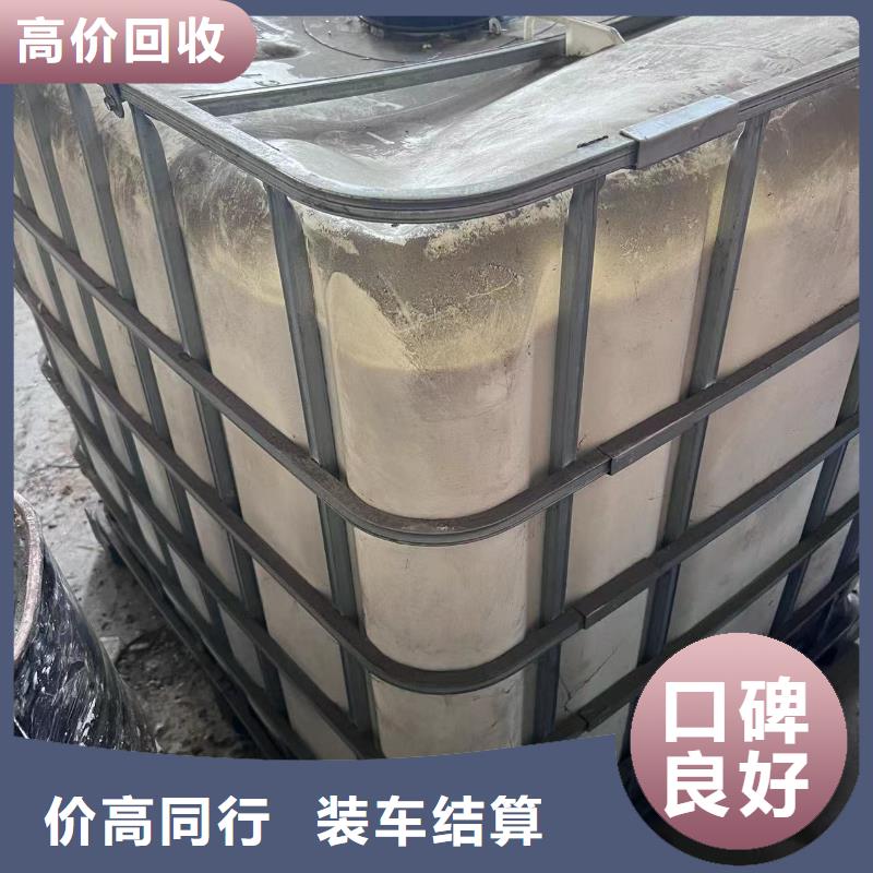 回收橡膠助劑,回收聚醚多元醇多年行業(yè)經(jīng)驗(yàn)