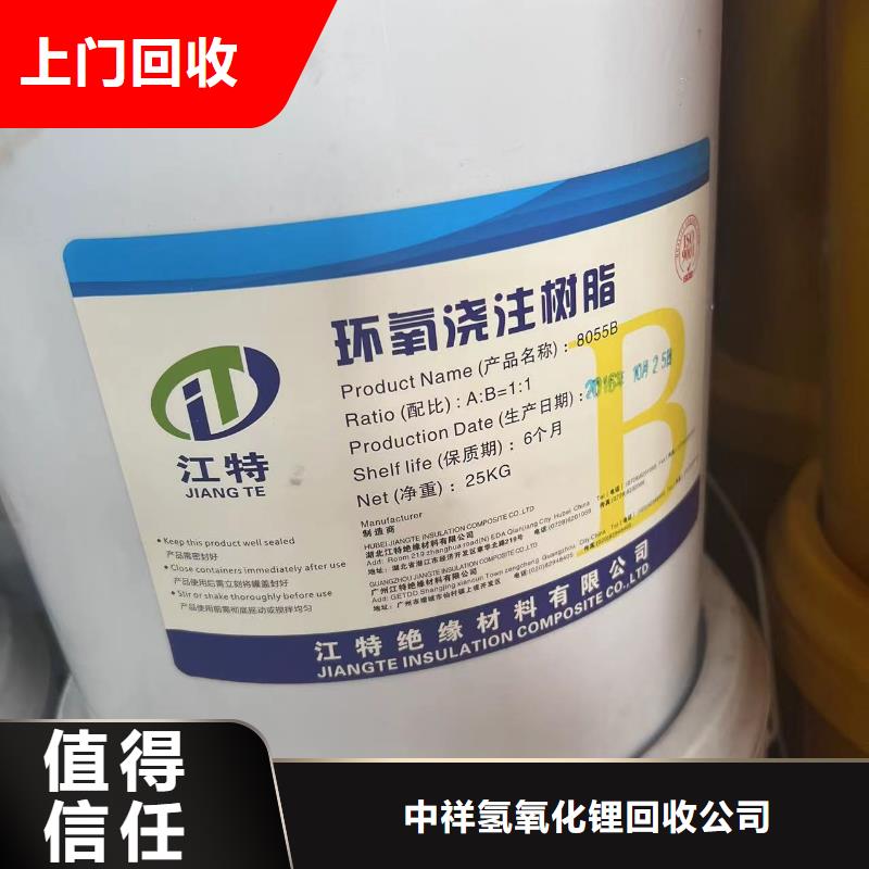 回收橡胶助剂回收BYK助剂上门估价