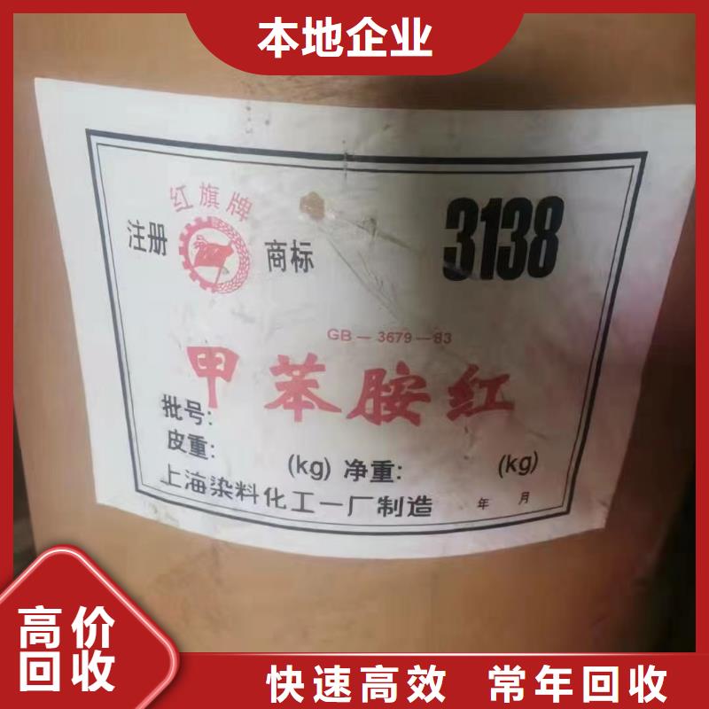 回收橡胶助剂回收润滑剂出价高