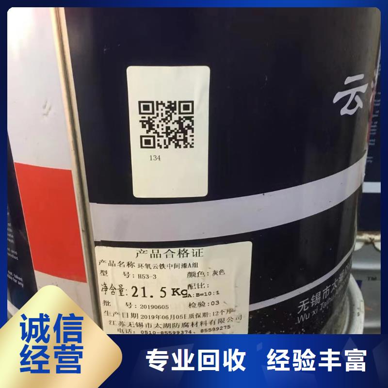 回收橡胶助剂回收二甲基硅油免费估价