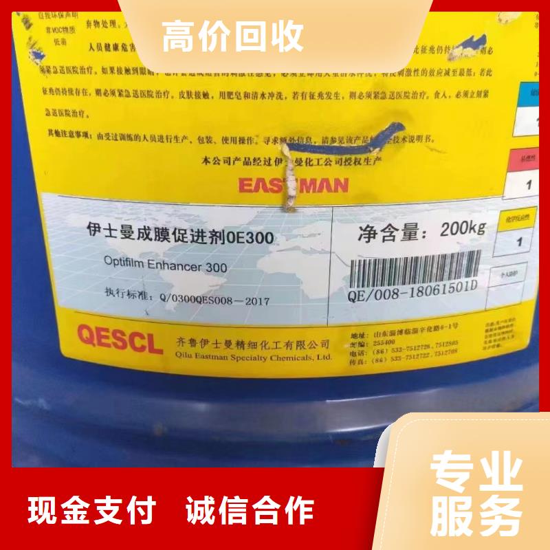 大同全國回收聚醚發泡劑