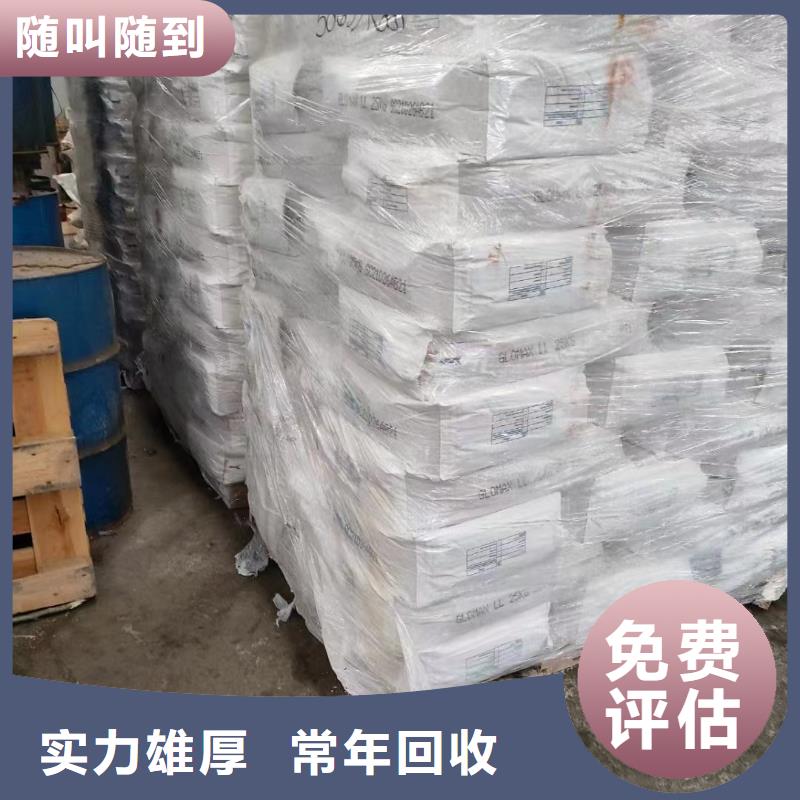 回收橡膠助劑回收石油樹脂專業回收