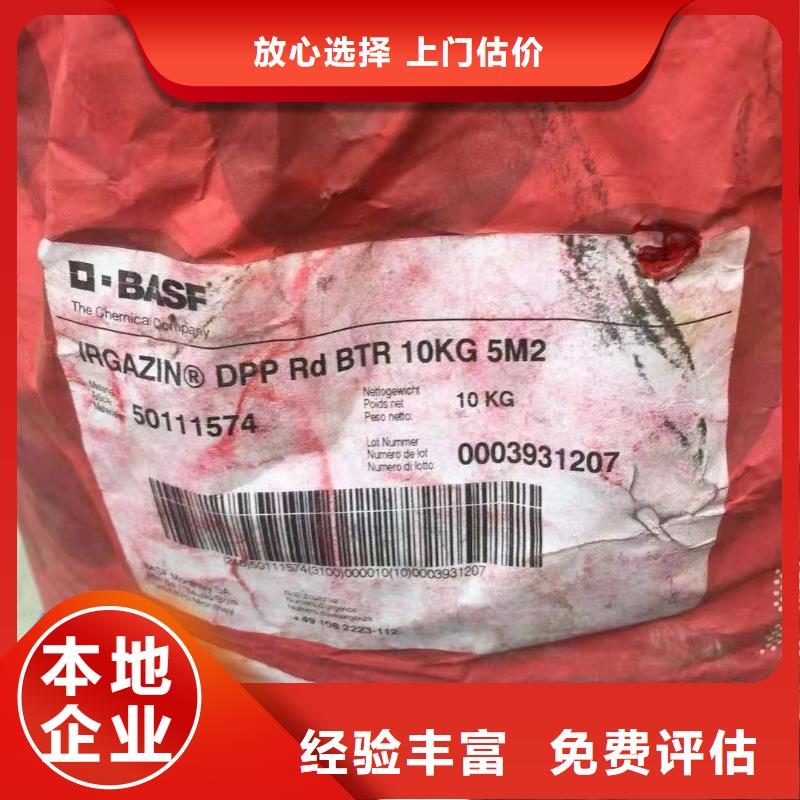 厂家【回收橡胶助剂】_回收原材料可靠放心