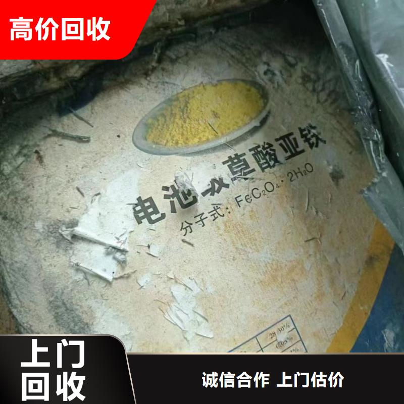 回收橡胶助剂-回收高泡剂价格公道
