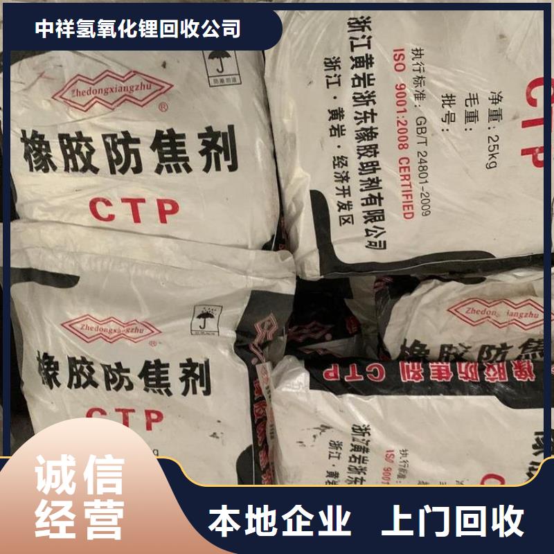 回收橡胶助剂回收消泡剂大量回收