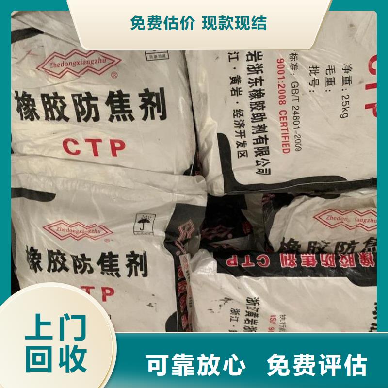 回收橡胶助剂二手二甲基硅油装车结算