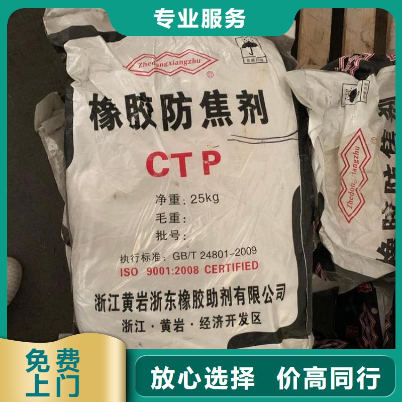 回收橡胶助剂-【回收环氧树脂】免费上门服务