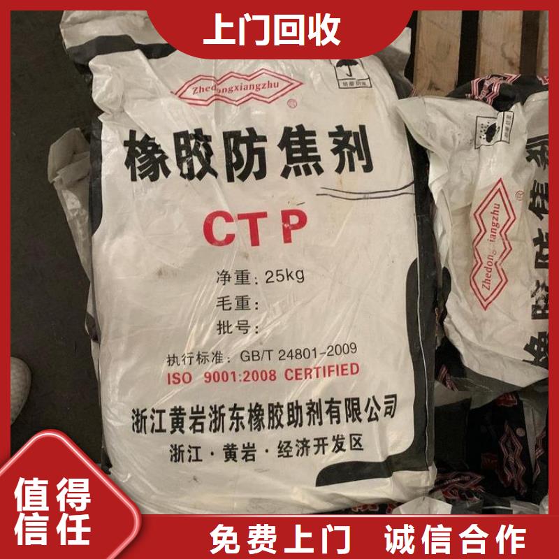 回收橡胶助剂-回收高泡剂价格公道