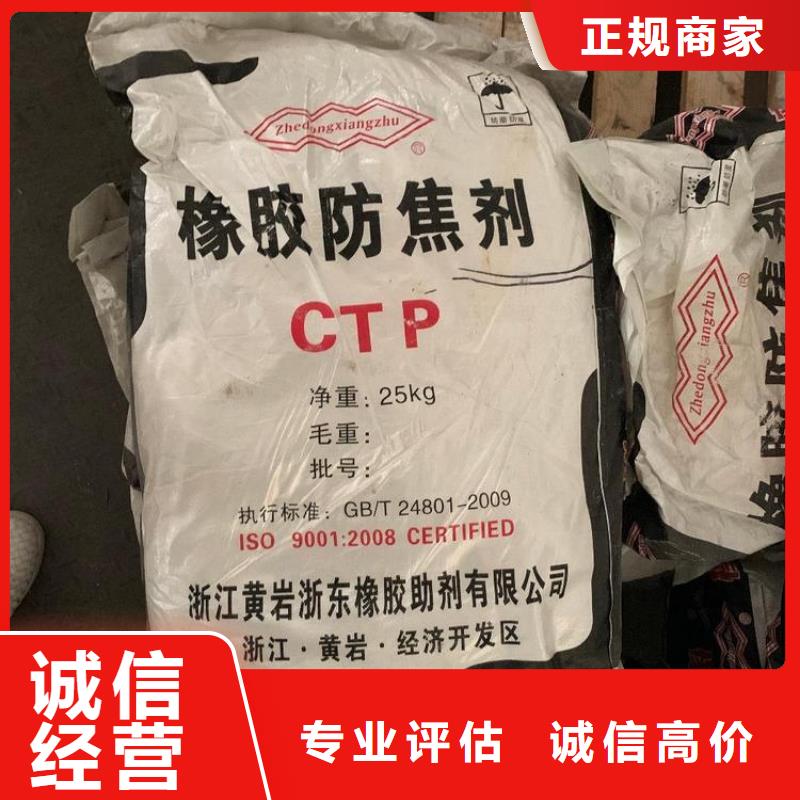 回收橡胶助剂回收发泡剂出价高