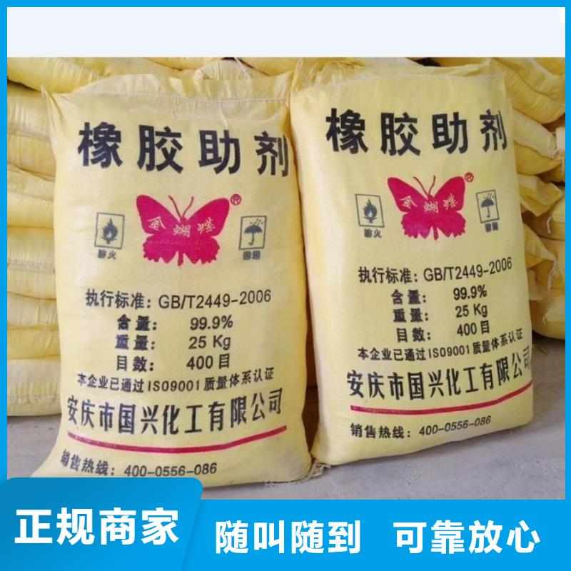 【回收橡胶助剂】_回收原材料可靠放心覆盖范围含|得荣|乡城|自贡|资阳|德阳|泸州|遂宁|凉山|广安