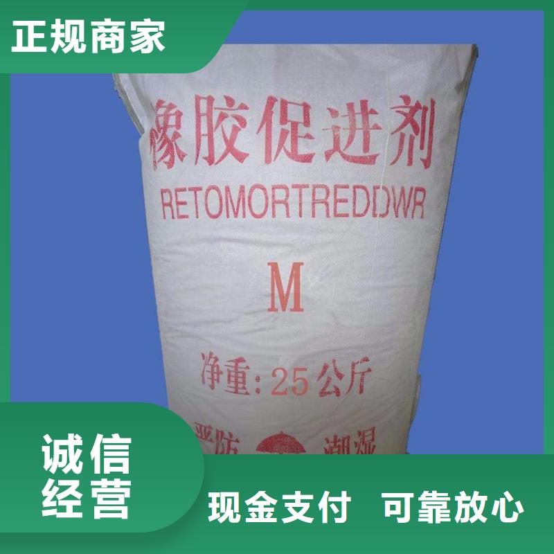 回收橡胶助剂回收食品添加剂免费上门