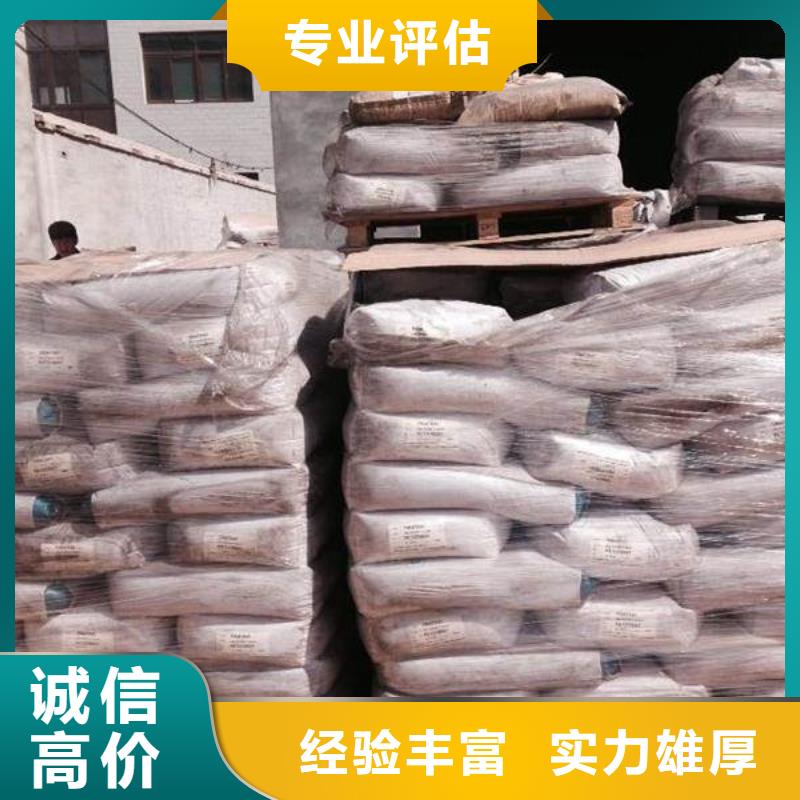 回收橡胶助剂回收食品添加剂免费上门
