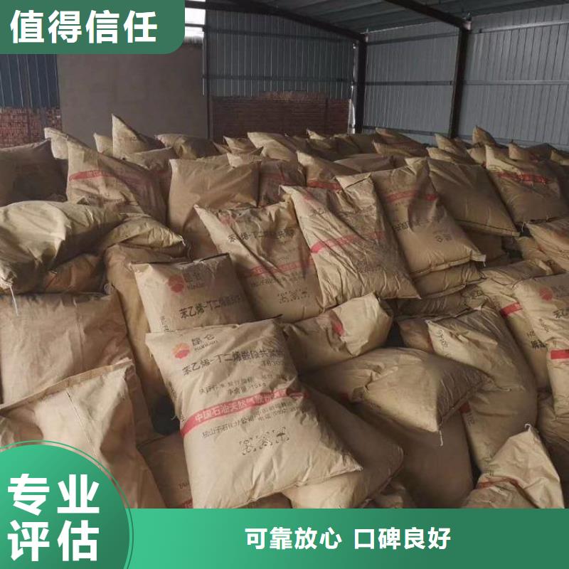 回收橡胶助剂回收食品添加剂免费上门