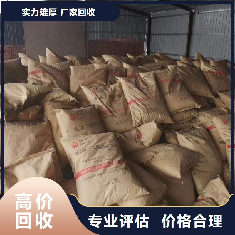 【回收橡胶助剂】回收香精香料放心选择