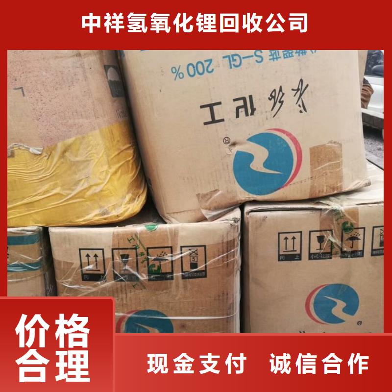 中祥回收聚合MDI回收橡胶助剂_【回收异氰酸酯】诚信经营qy55.com