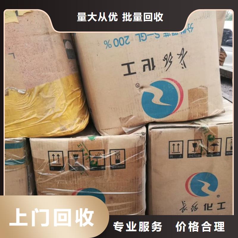 【回收橡膠助劑二手臨期樹(shù)脂上門(mén)收購(gòu)】