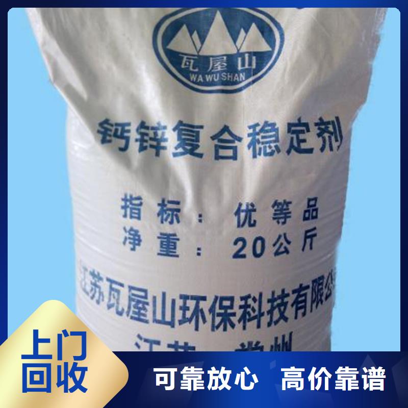 回收橡胶助剂回收环氧树脂出价高