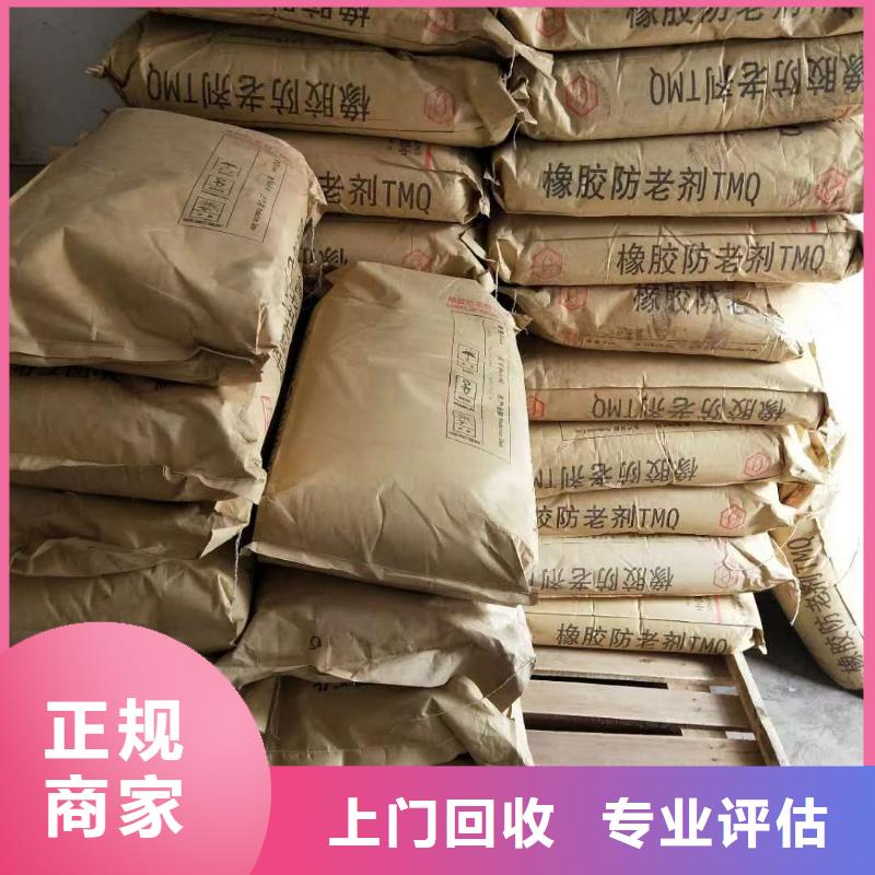 【回收橡膠助劑,回收聚醚多元醇裝車結算】