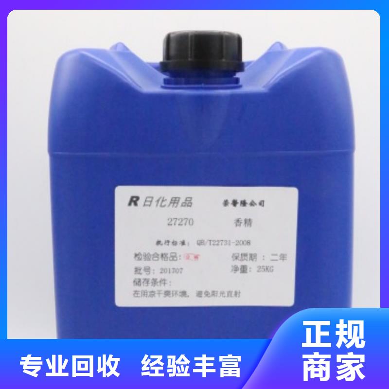 回收石蜡回收聚乙烯蜡上门收购