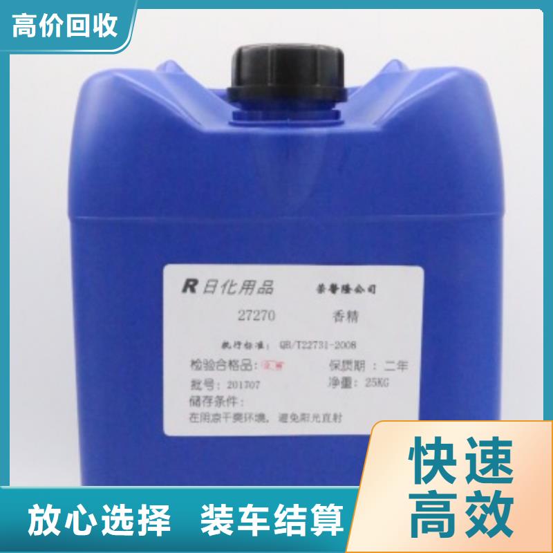 回收石蠟回收微晶蠟實力強