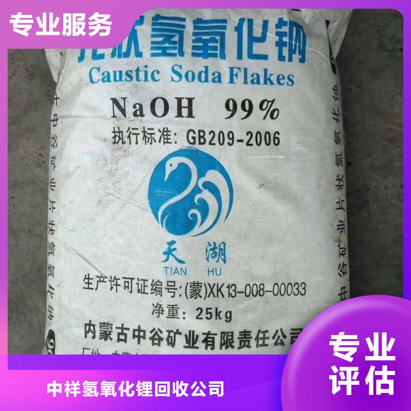 【 回收石蜡回收食品添加剂上门快】当地制造商