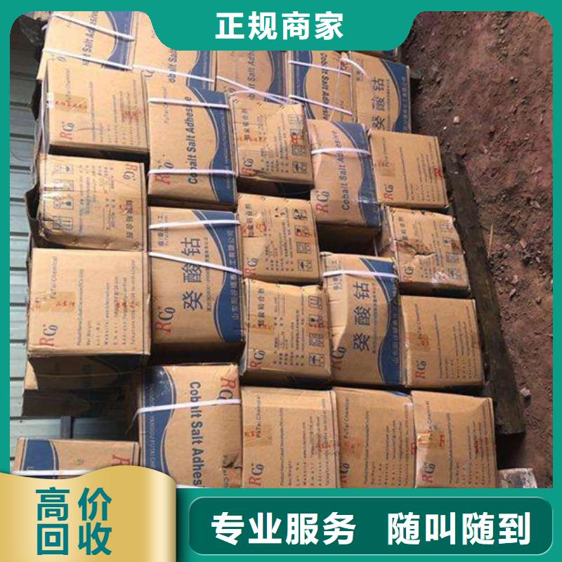 回收石蜡_氢氧化锂二手长期高价回收