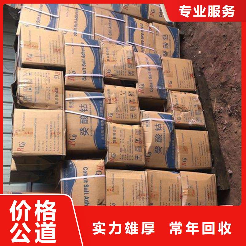 回收石蠟回收異氰酸酯批量回收