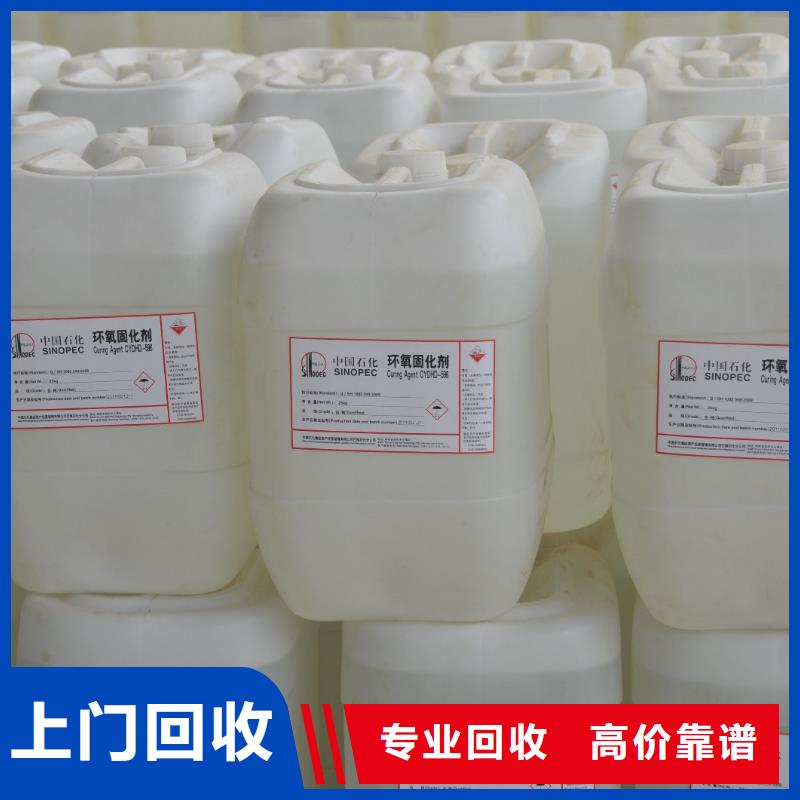 中祥回收聚合MDI【 回收石蜡回收食品添加剂上门快】企业旺旺