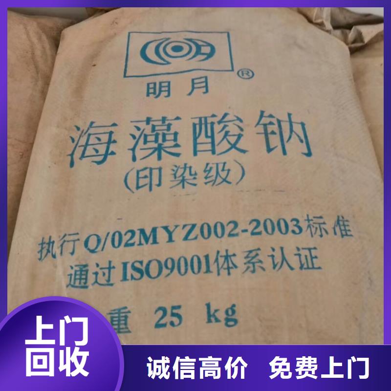 回收石蠟回收臨期樹脂多年行業經驗
