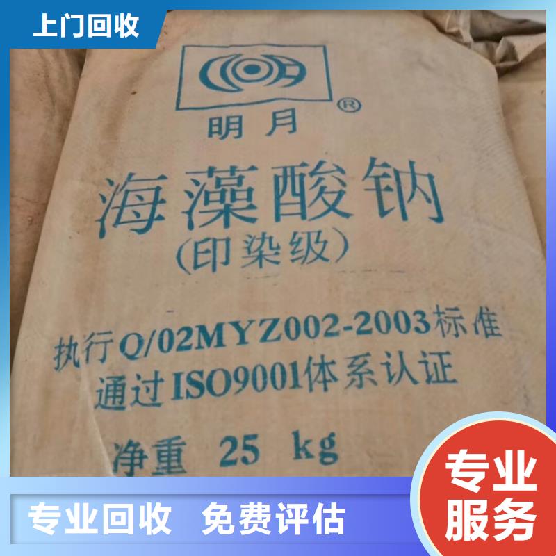回收石蜡二手化工原料长期高价回收